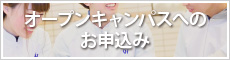 学費支援制度